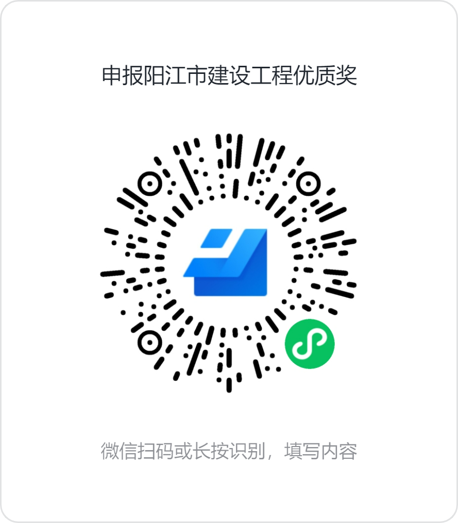 建設(shè)工程優(yōu)質(zhì)獎(jiǎng)登記.png