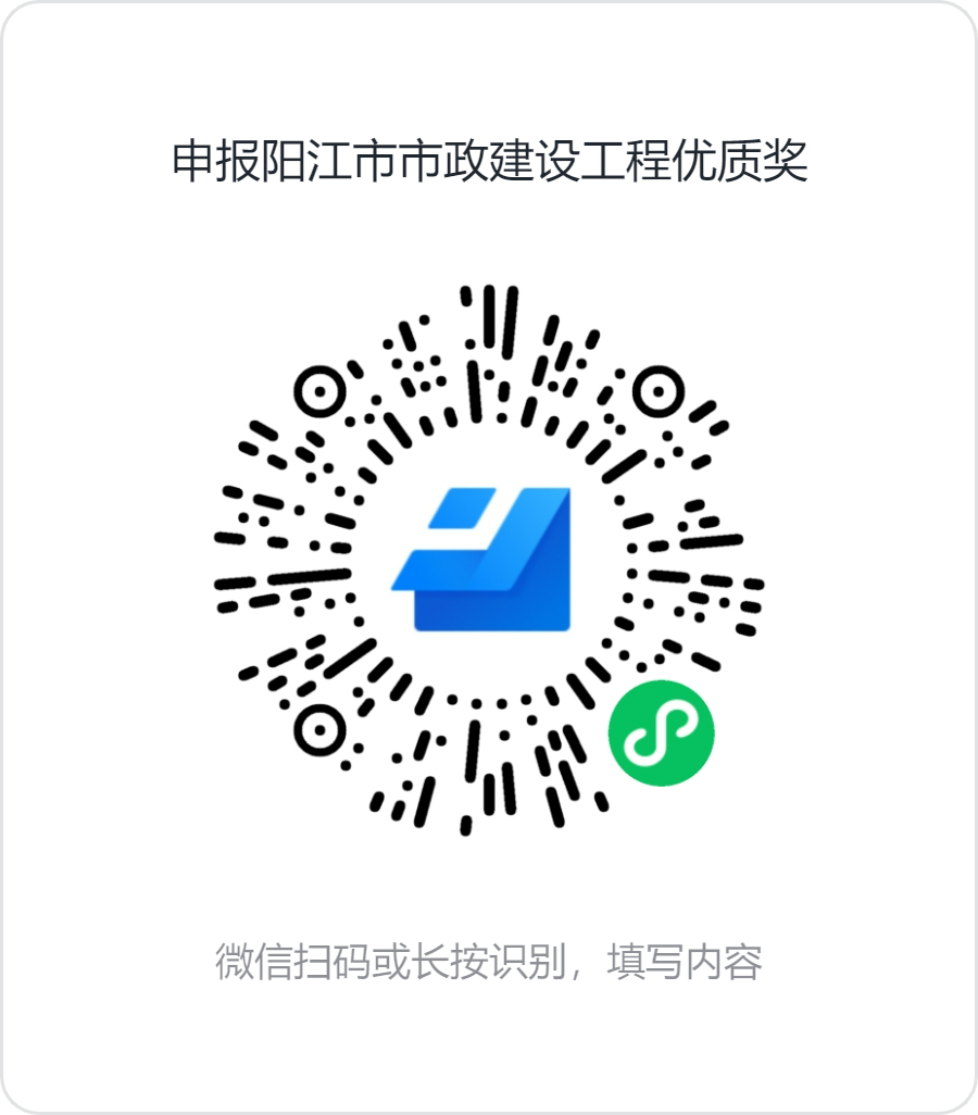 市政工程優(yōu)質(zhì)獎(jiǎng)登記.png